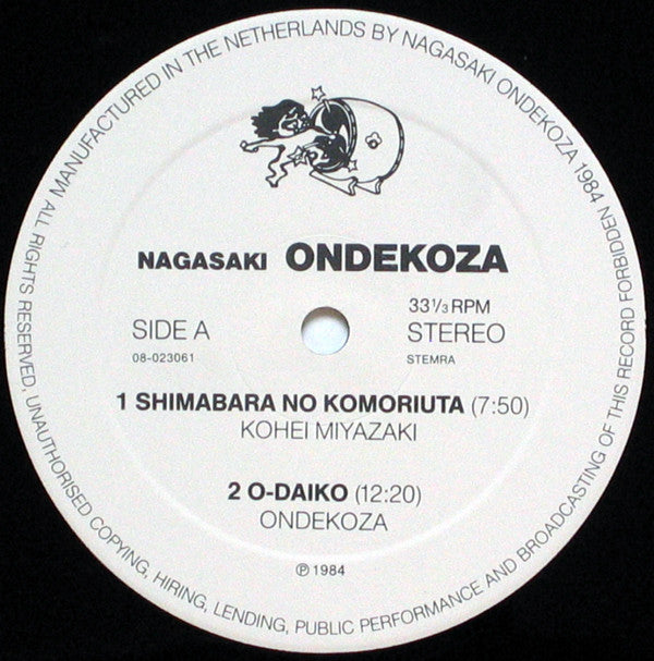 Ondekoza : Nagasaki Ondekoza (LP)