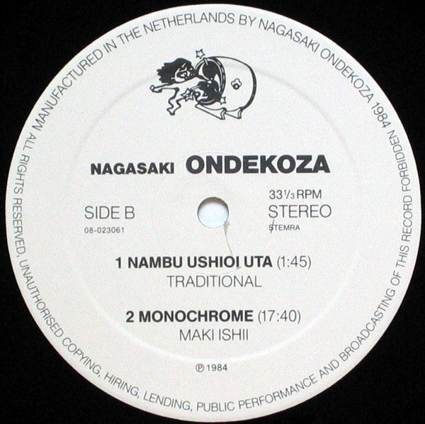 Ondekoza : Nagasaki Ondekoza (LP)