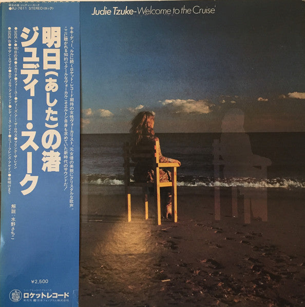 Judie Tzuke : Welcome To The Cruise (LP, Album, Promo)