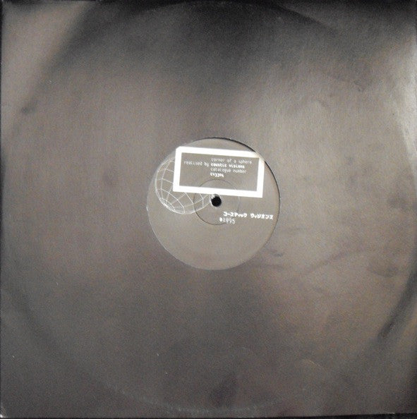 Caustic Visions : Corner Of A Sphere (12")