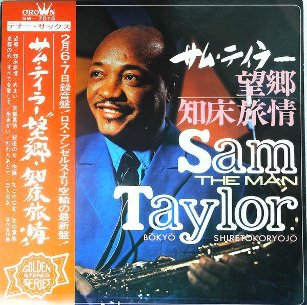 Sam The Man Taylor* : 望郷/ 知床旅情 = Bokyo /Shiretokoryojo (LP)