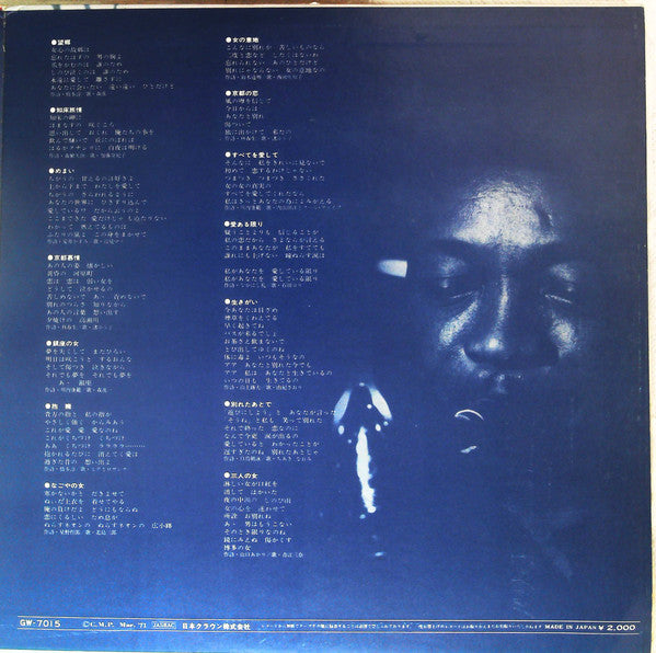 Sam The Man Taylor* : 望郷/ 知床旅情 = Bokyo /Shiretokoryojo (LP)