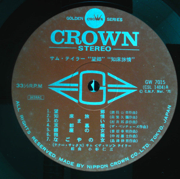Sam The Man Taylor* : 望郷/ 知床旅情 = Bokyo /Shiretokoryojo (LP)
