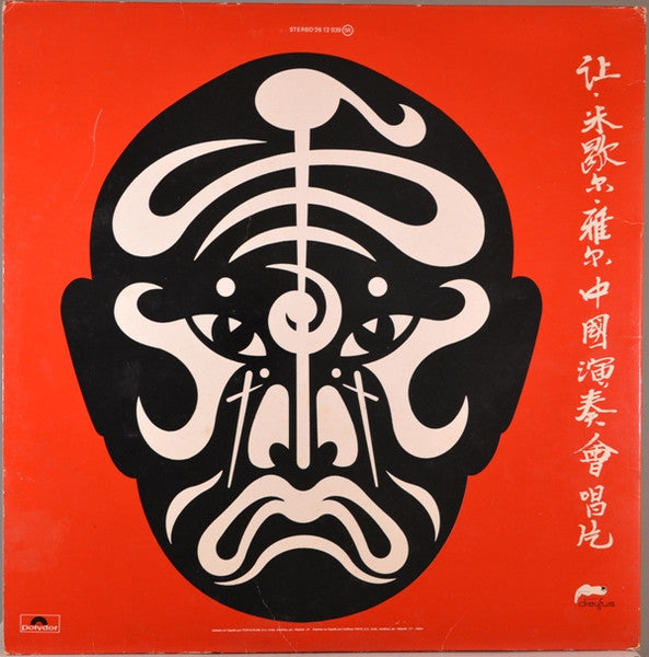 Jean-Michel Jarre : The Concerts In China (2xLP, Album, RE)