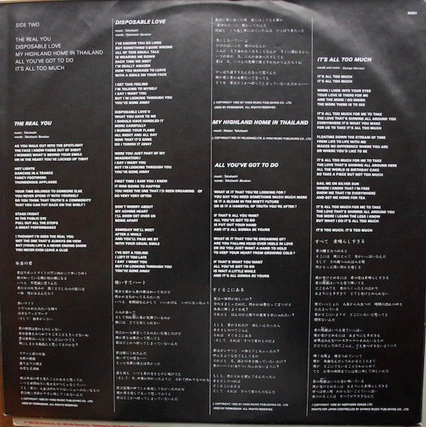 Yukihiro Takahashi : What, Me Worry? (LP, Album)