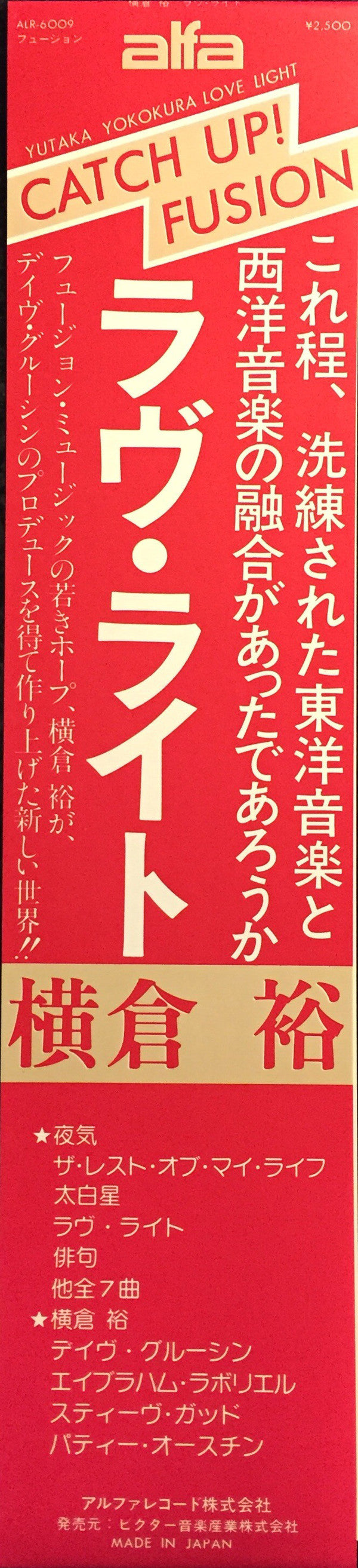 Yutaka Yokokura : Love Light (LP, Album, RP)