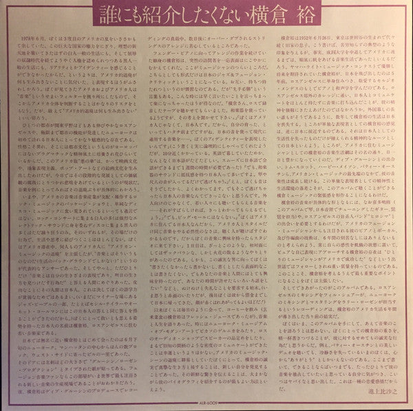 Yutaka Yokokura : Love Light (LP, Album, RP)