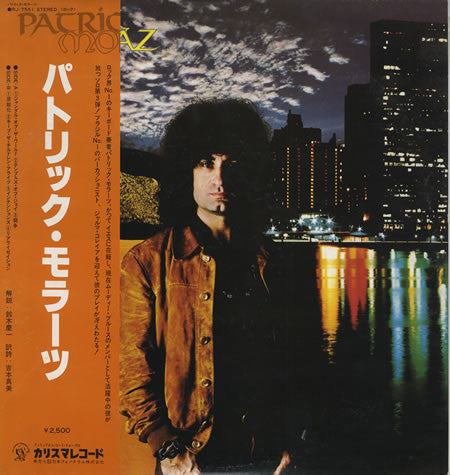 Patrick Moraz : Patrick Moraz (LP, Album)