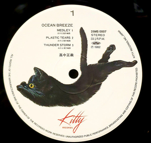 Takanaka* : Ocean Breeze (LP, Album)