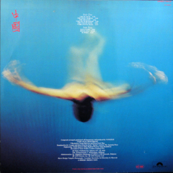 Vangelis : China = 中國 (LP, Album, RE)
