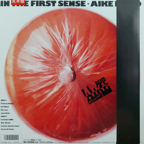 Aike Band = アイク・バンド* : In The First Sense = イン・ザ・ファースト・センス (LP, Album, Promo)
