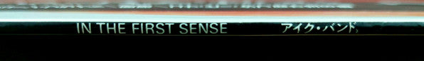 Aike Band = アイク・バンド* : In The First Sense = イン・ザ・ファースト・センス (LP, Album, Promo)