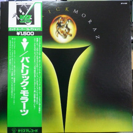 Patrick Moraz : The Story Of i (LP, Album)