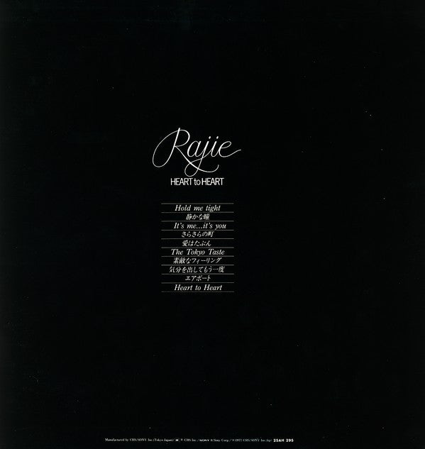 Rajie = ラジ* : Heart To Heart = ハート・トゥ・ハート (LP, Album)