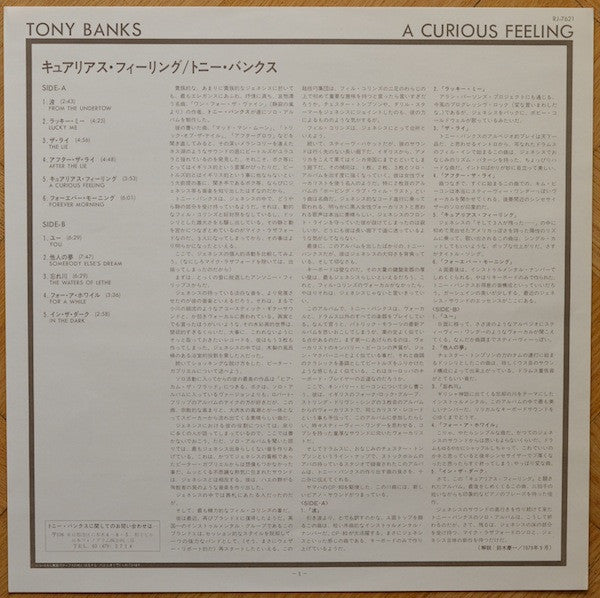 Tony Banks : A Curious Feeling (LP, Album)