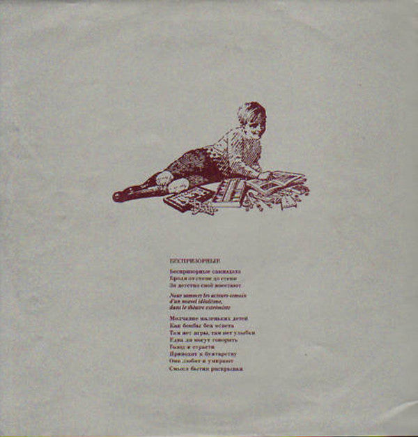 Mecano (2) : Autoportrait (LP, Album)